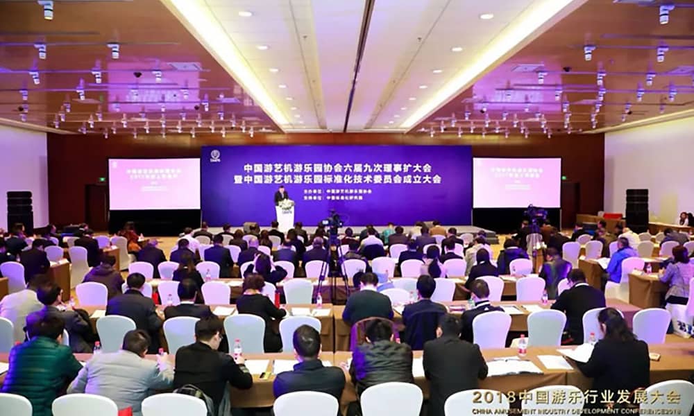 中国游艺机游乐园标准化技术委员会正式成立 中国游艺机游乐园标准化技术委员会正式成立